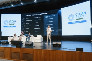 CLEAN EXPO. Международная выставка индустрии чистоты