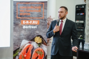 Евразийский Гастро Форум